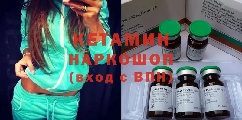 Кетамин ketamine  мега ссылка  Данков 