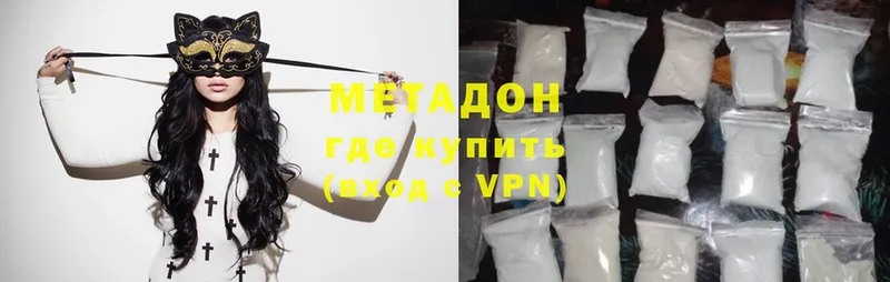 МЕТАДОН methadone  где купить   Данков 